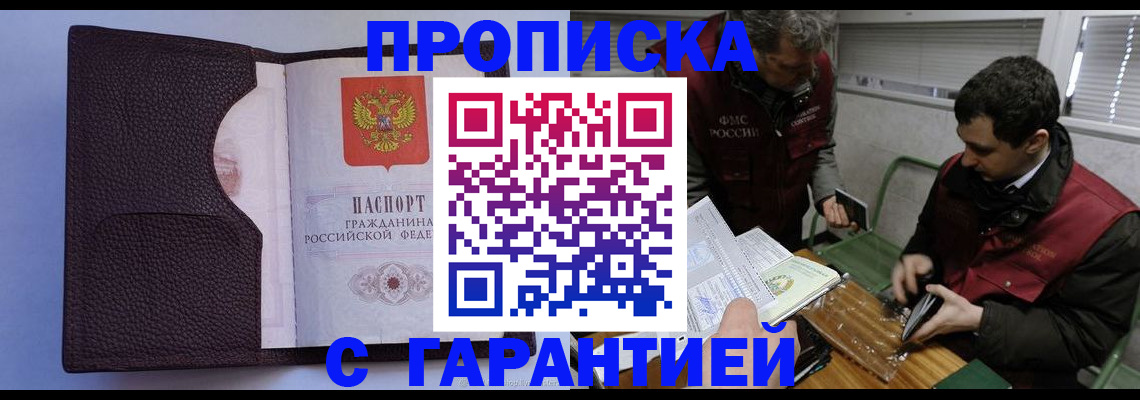 временная регистрация поиск в Новокузнецке