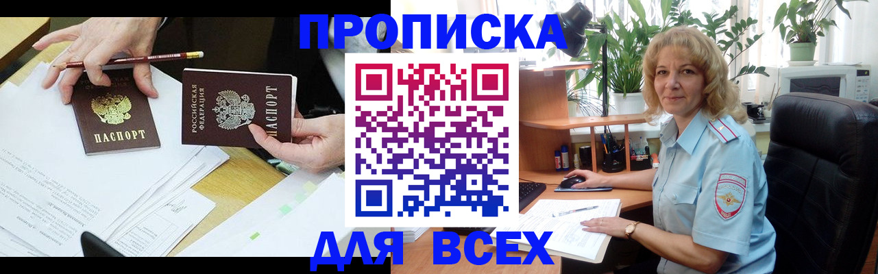 регистрация для школы в Новокузнецке