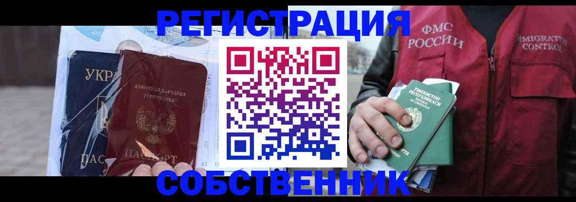 регистрация для школы в Новокузнецке