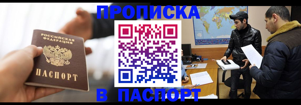 найти адрес прописки в Новокузнецке