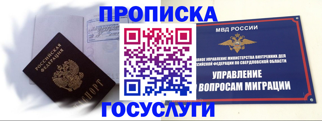 пропишу в квартире в Новокузнецке