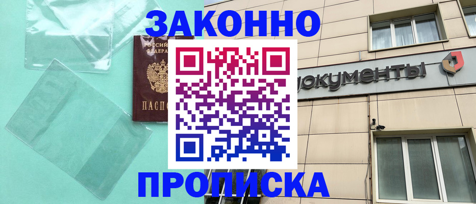 регистрация для школы в Новокузнецке