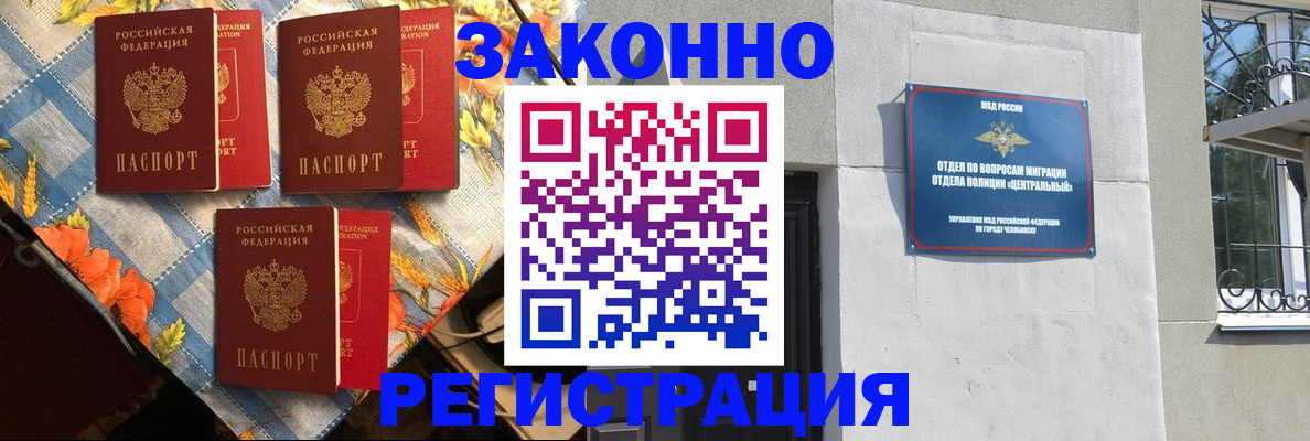 прописка для военкомата в Новокузнецке